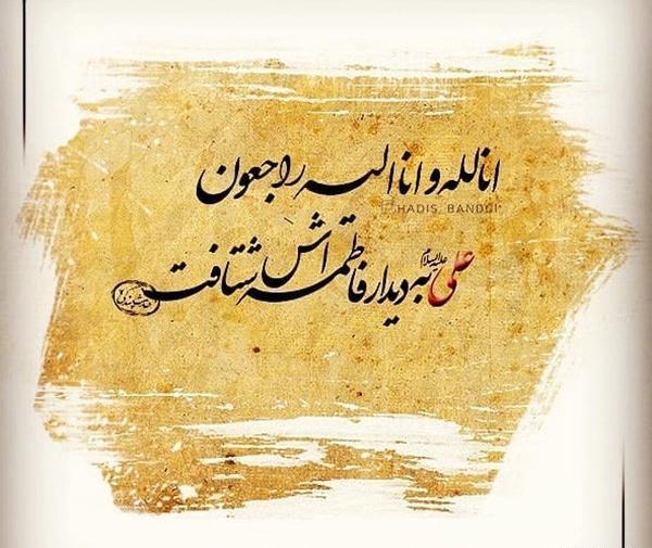 عکس نوشته شب قدر شهادت حضرت علی