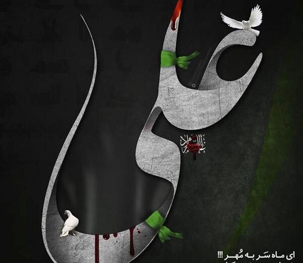 عکس نوشته شب قدر شهادت حضرت علی