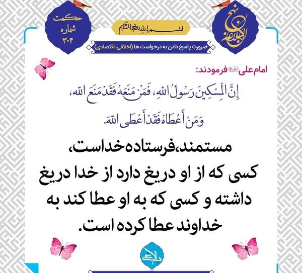 عکس هانیه حکمت