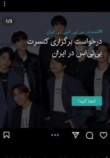 عکس بی تی اس با آرمی ها