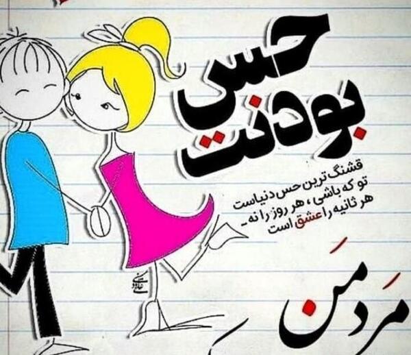 عکس نوشته عاشقانه روزت مبارک مرد من