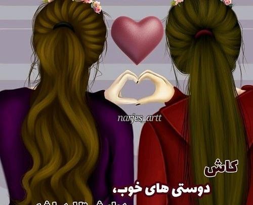 عکس دوتا دوست دختر فانتزی