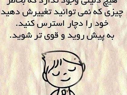 عکس نوشته های جالب فلسفی