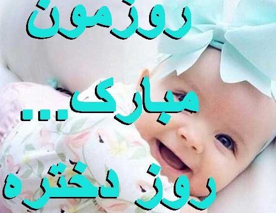 عکس نوشته روشنک گرامی