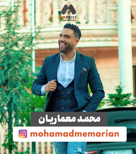 عکس محمد معماریان