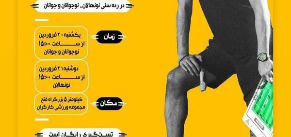 عکس ورزشگاه کارگران تهران