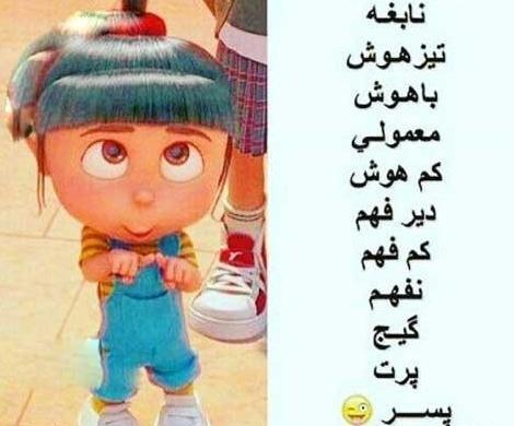 عکس های خنده دار روز دختر