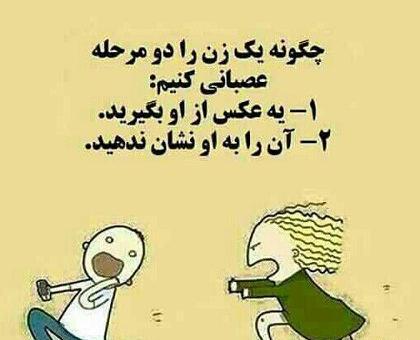 عکس های خنده دار روز دختر