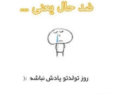 عکس های خنده دار روز دختر