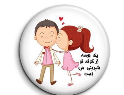 عکس فانتزی سالگرد ازدواج