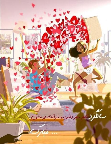 عکس فانتزی سالگرد ازدواج