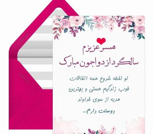 عکس فانتزی سالگرد ازدواج