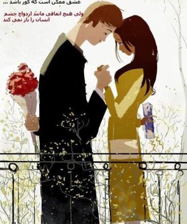 عکس فانتزی سالگرد ازدواج