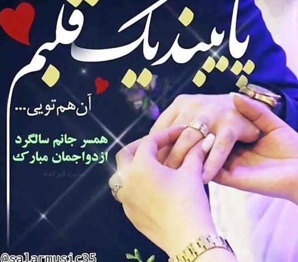 عکس فانتزی سالگرد ازدواج
