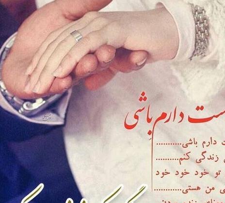 عکس فانتزی سالگرد ازدواج