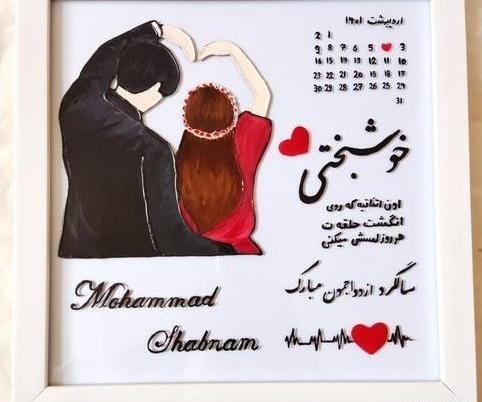 عکس فانتزی سالگرد ازدواج
