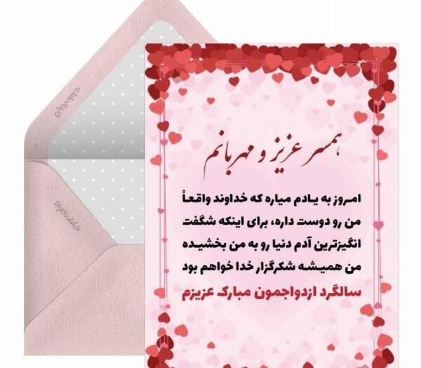 عکس فانتزی سالگرد ازدواج