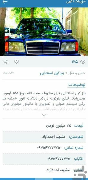 عکس مرسدس بنز کلاس e