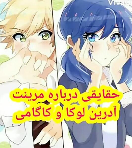 عکس پروفایل مرینت و آدرین عاشقانه