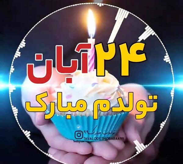 عکس استوری متولد پاییز