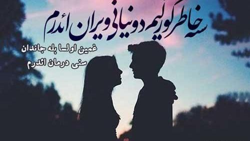 عکس استوری متولد پاییز