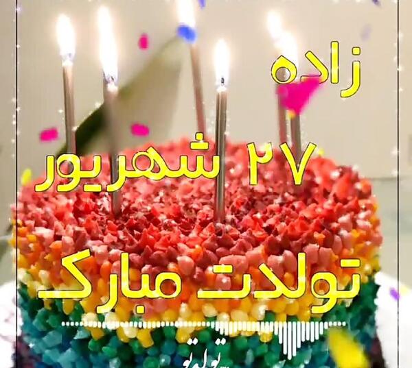 عکس استوری متولد پاییز