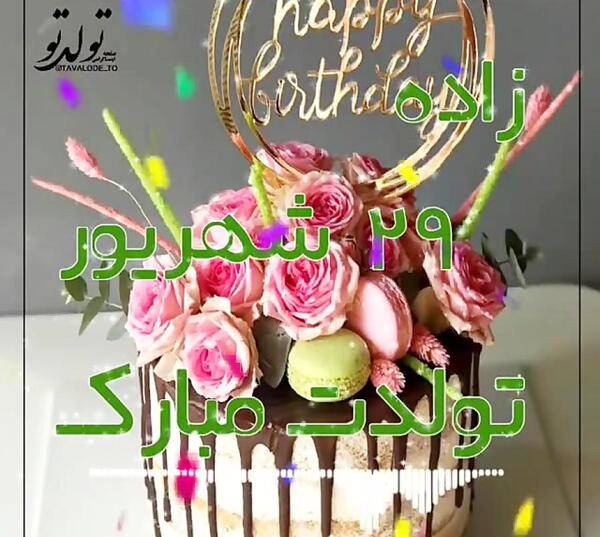 عکس استوری متولد پاییز