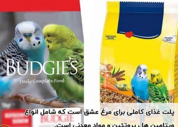 عکس برنامه غذایی مرغ عشق از شنبه تا جمعه