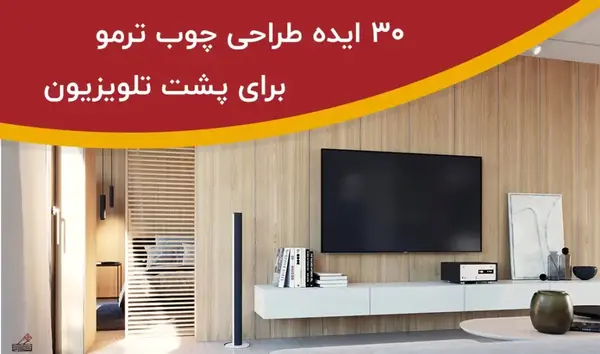 عکس طرح دکور