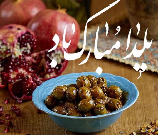 عکس شب یلدا رسمی