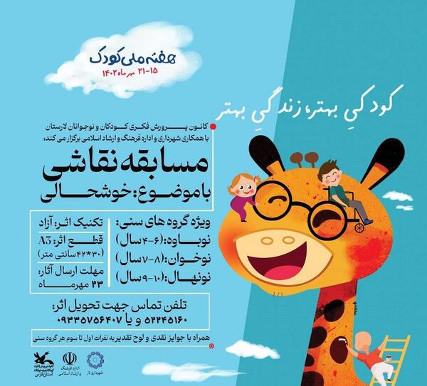 عکس زلزله لارستان