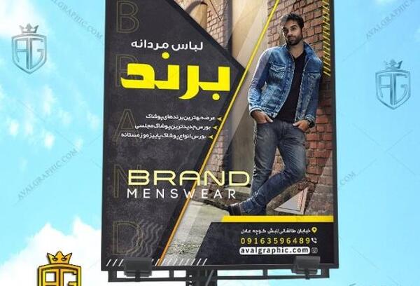 عکس لباس فروشی مردانه