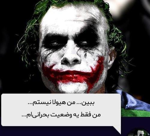 عکس های ترسناک جوکر برای پروفایل