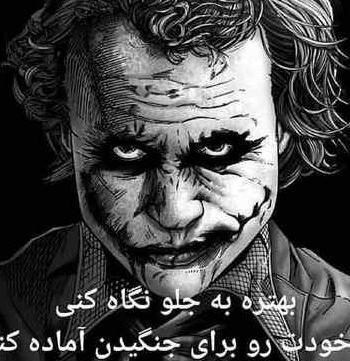 عکس های ترسناک جوکر برای پروفایل