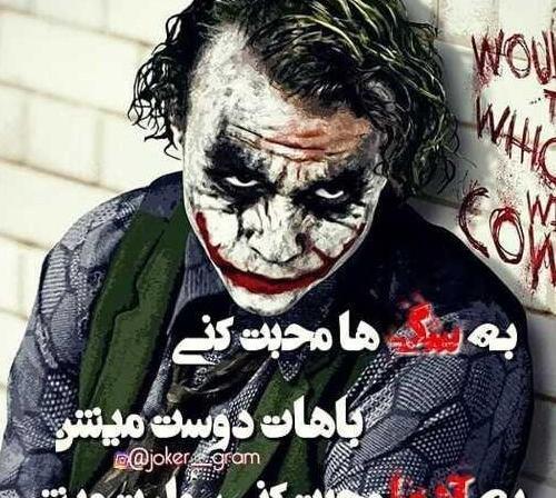 عکس های ترسناک جوکر برای پروفایل