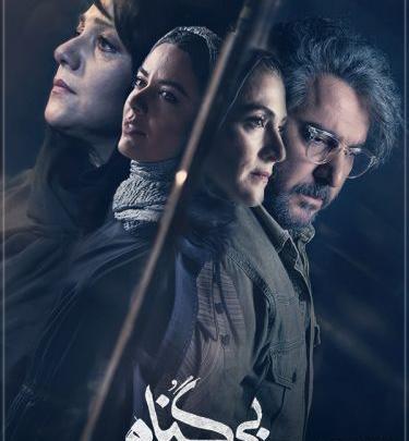 عکس آرش آقابیک