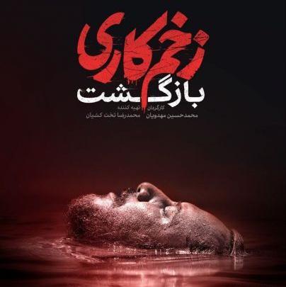 عکس آرش آقابیک