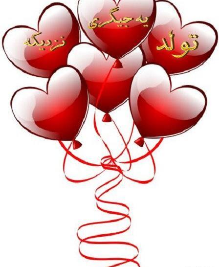 عکس تولد جیگر نزدیکه