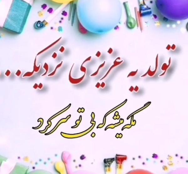 عکس تولد جیگر نزدیکه