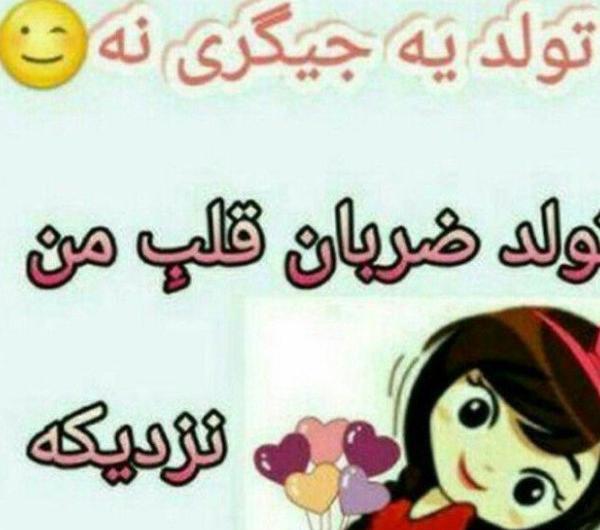 عکس تولد جیگر نزدیکه