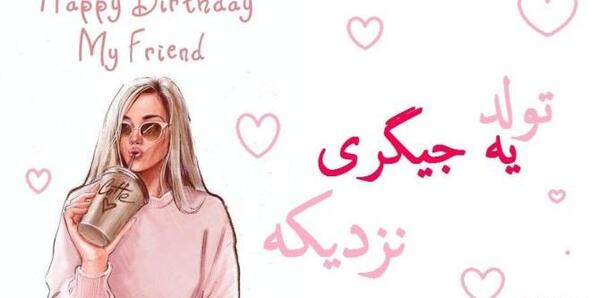 عکس تولد جیگر نزدیکه