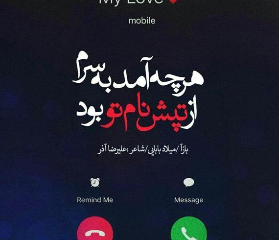 عکس ضربان عاشقانه