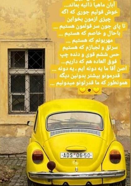 عکس نوشته ابان ماهی که باشی