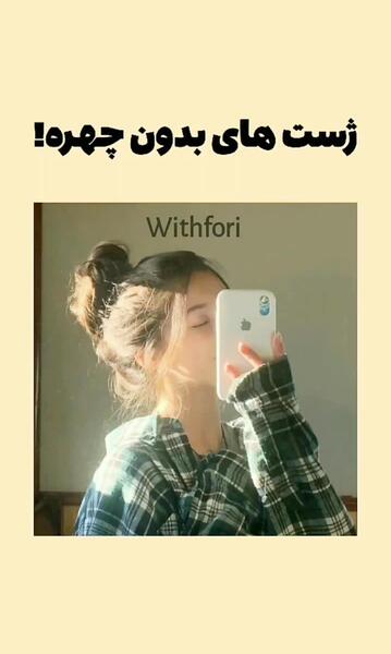 ایده ژست عکس دارک