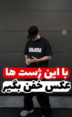ایده ژست عکس دارک
