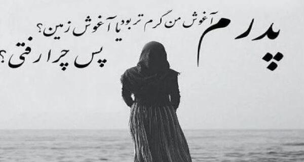 عکس نوشته سالگرد فوت پدربزرگ