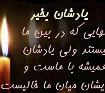 عکس نوشته سالگرد فوت پدربزرگ