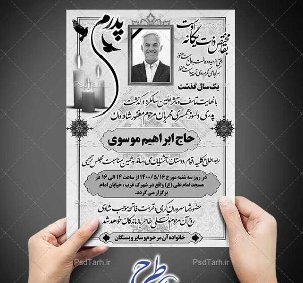 عکس نوشته سالگرد فوت پدربزرگ
