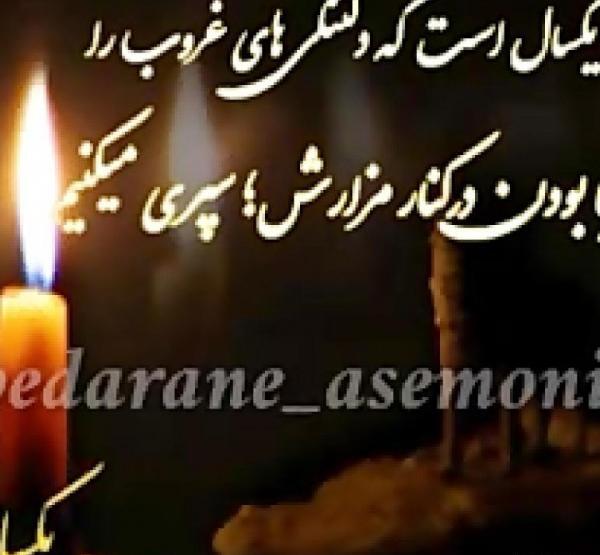 عکس نوشته سالگرد فوت پدربزرگ