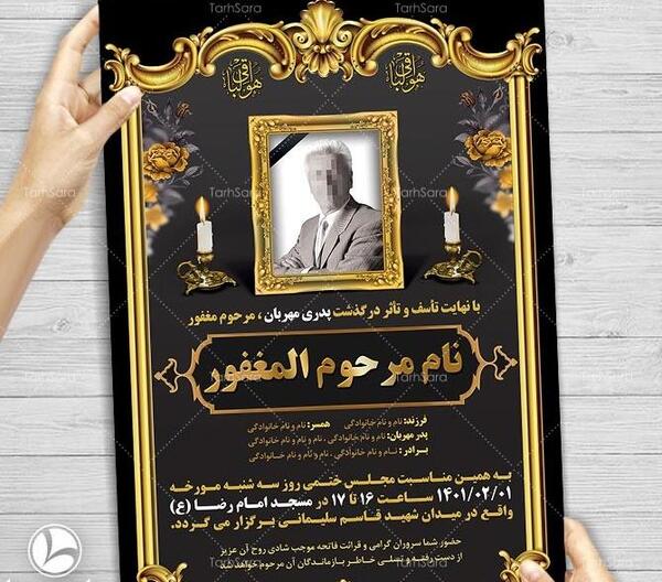 عکس نوشته سالگرد فوت پدربزرگ